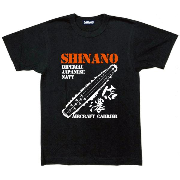 SAKAKI 信濃 国産Tシャツ