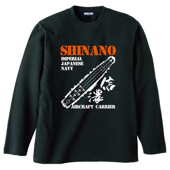 SAKAKI 信濃 長袖Tシャツ 1枚目の画像