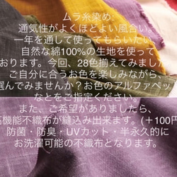 【フライング新作‼️】四季彩2021.花紺色〜ハナコン色(無地①-せ)手紡ぎ風ムラ糸生地　 6枚目の画像