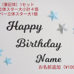 誕生日飾り　Happy Birthday☆レターバナー☆ガーランド 2枚目の画像