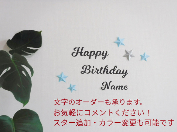 誕生日飾り　Happy Birthday☆レターバナー☆ガーランド 3枚目の画像