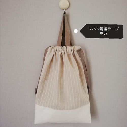 ベージュたてしま柄】コットンリネンの体操服袋 お着替え袋 巾着袋  
