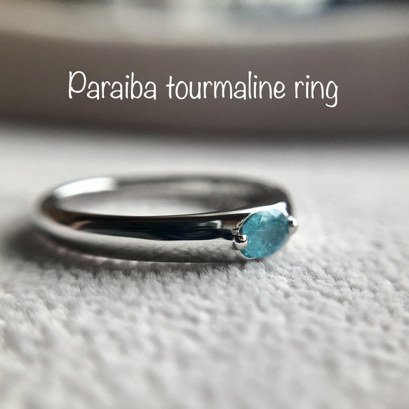ブラジル産天然パライバトルマリンプラチナ950リング 指輪・リング