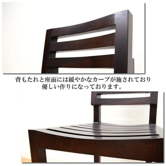 在庫セール ダイニングチェア  チーク 無垢 食卓 ダークブラウン 椅子 木製 座面H45cm F-0051 3枚目の画像