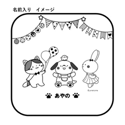 ねこ　いぬ　うさぎ＊パーティー　だいすき＊　木製　スクエア　プレート　1枚　名前入れ　Sサイズ　☆出産祝い　誕生日☆　 7枚目の画像