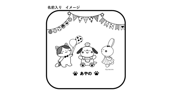 ねこ　いぬ　うさぎ＊パーティー　だいすき＊　木製　スクエア　プレート　1枚　名前入れ　Sサイズ　☆出産祝い　誕生日☆　 7枚目の画像