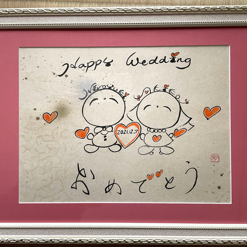 筆文字アート、結婚おめでとう(受注制作) 書道 SAIKA. 通販 13436526
