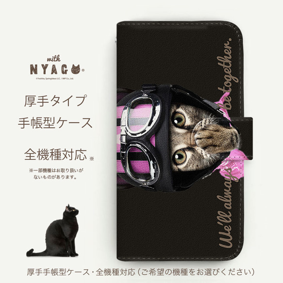 with NYAGO 猫 手帳型ケース 全機種対応 厚手タイプ［ライダー ソラちゃん 肉球 ブラック］2A7063 3枚目の画像