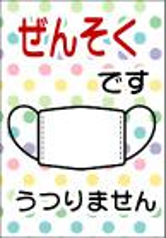 ●送料無料●ぜんそく キーホルダーマルチドット レインボー●コロナ対策●喘息 2枚目の画像