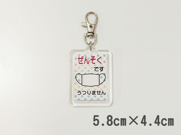 ●送料無料●ぜんそく キーホルダーマルチドット レインボー●コロナ対策●喘息 1枚目の画像