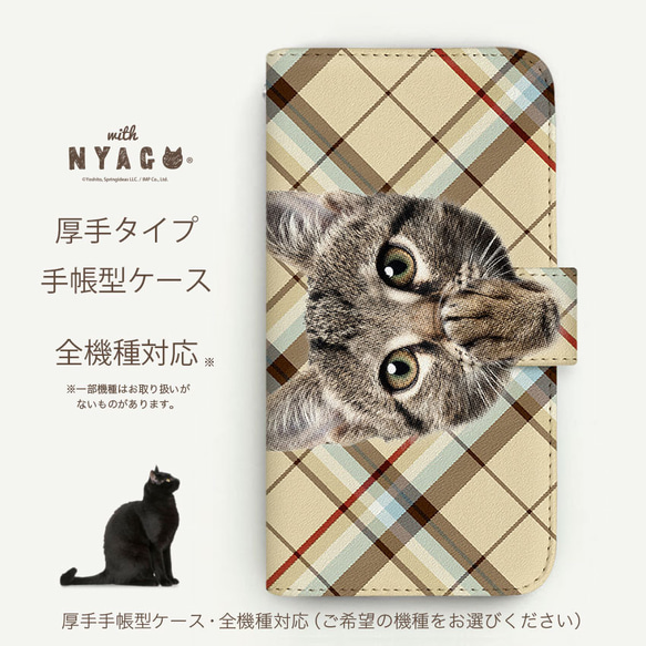with NYAGO 猫 手帳型ケース 全機種対応 厚手タイプ［ソラちゃん 肉球 イングランド チェック］2A7112 3枚目の画像