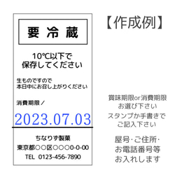 要冷蔵 賞味期限or消費期限シール 【Ｍ】88枚 2枚目の画像