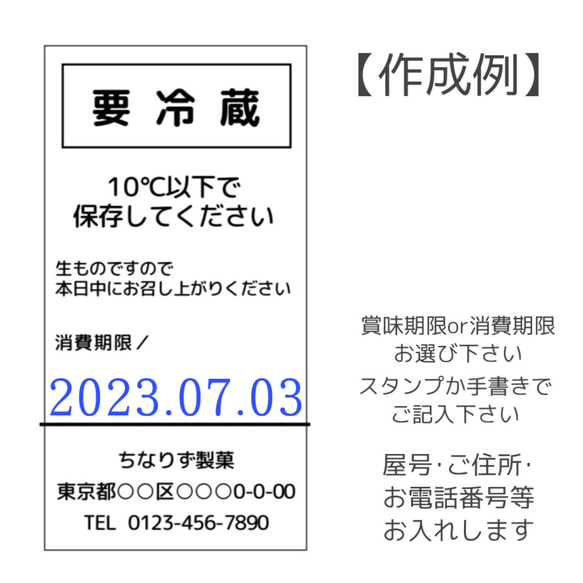 要冷蔵 賞味期限or消費期限シール 【Ｍ】88枚 2枚目の画像