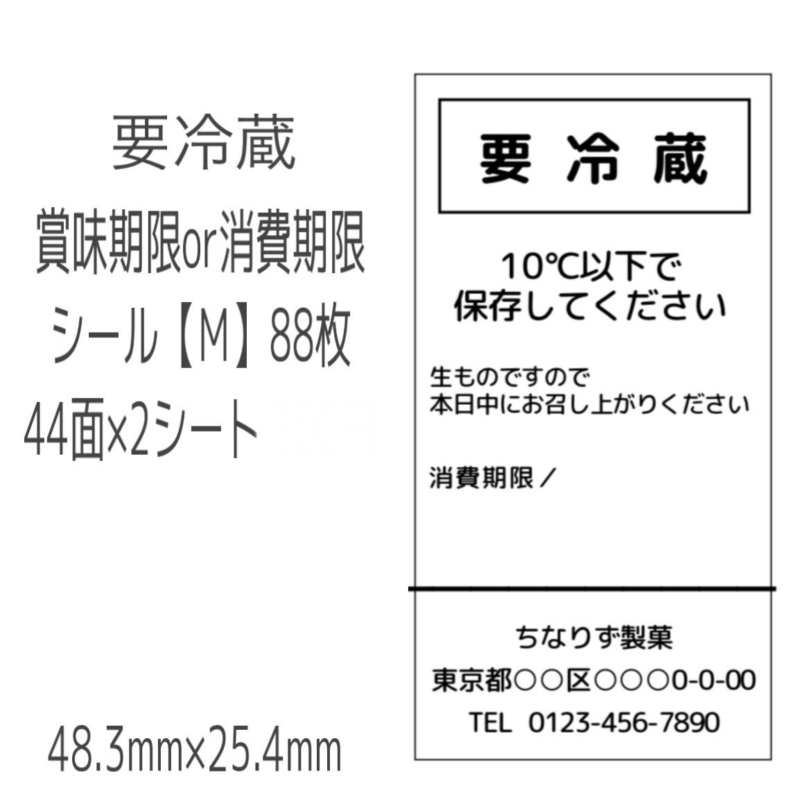 専用ページ賞味期限記載 使用期限の表示について