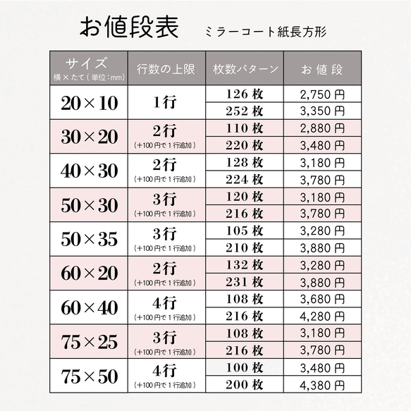 【くすみ系ニュアンスカラー／長方形シール】工場印刷★アクセサリー梱包に添えたり、ギフト箱の格上げに★ショップシール／ロゴ 2枚目の画像