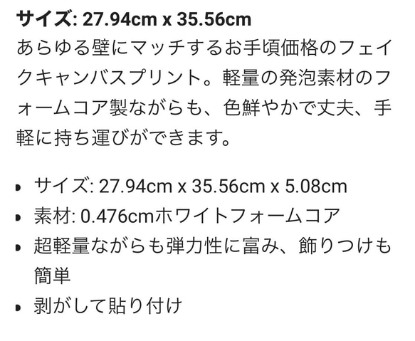 aoi-2 フェイクキャンバスプリント　受注生産品 8枚目の画像