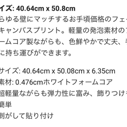 aoi-2 フェイクキャンバスプリント　受注生産品 9枚目の画像