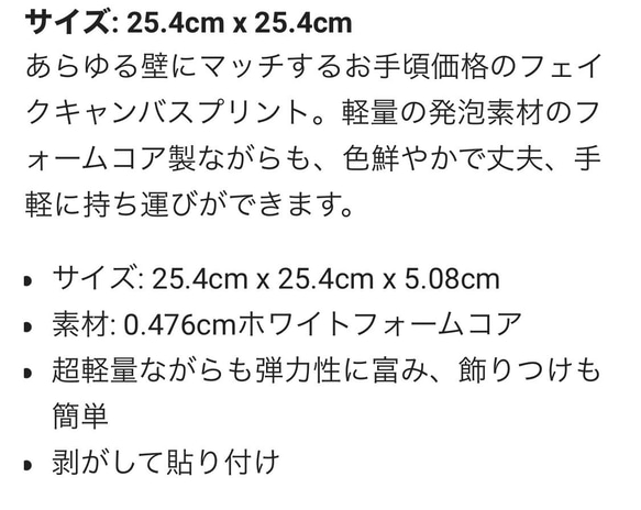 aoi-3 フェイクキャンバスプリント　受注生産品 8枚目の画像