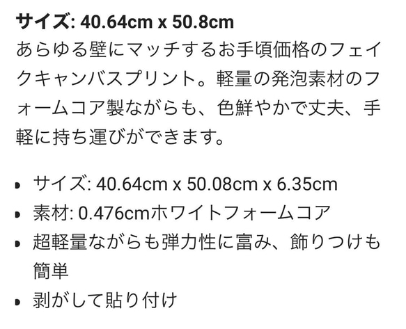 aoi-4 フェイクキャンバスプリント　受注生産品 10枚目の画像