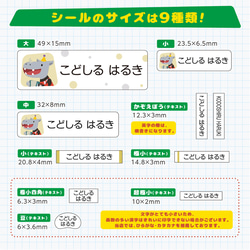 【算数セット お名前シール】 新学期 1年生 入学準備 ネームシール さんすう 防水 耐水 動物 野菜 5枚目の画像