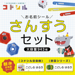 【リピート】すず さま 専用【カット済み☆】お名前シール（りんご☆ ） はかどるピンセット付き お名前シール 算数セット 抗菌