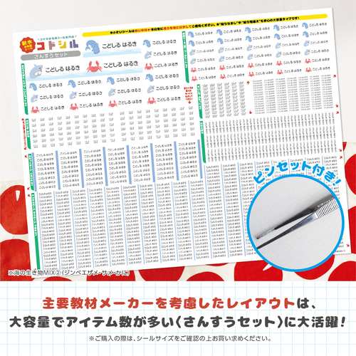 算数セット お名前シール】 新学期 1年生 入学準備 ネームシール 算数セット お名前シール】 新学期 1年生 入学準備 ネームシール