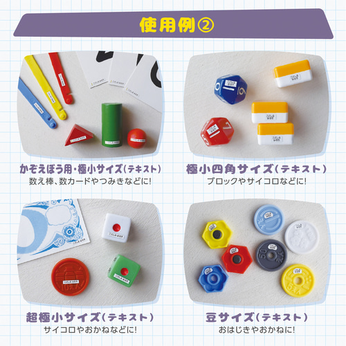 算数セット お名前シール】 新学期 1年生 入学準備 ネームシール