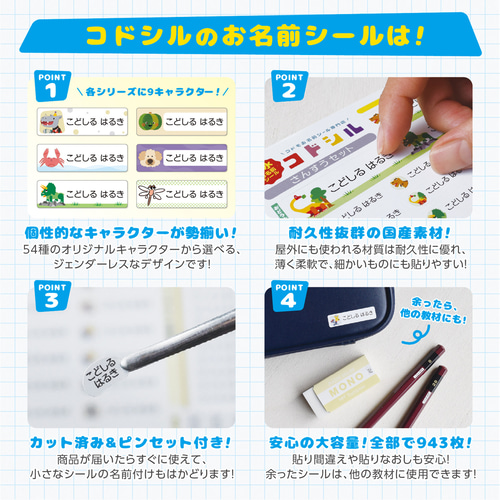 ネームシール いろんなかたちのお名前コットンラベル（UNP1465