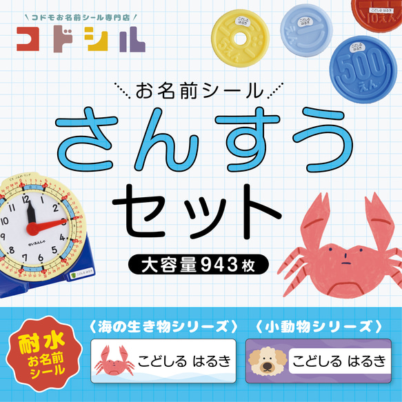ネームシール いろんなかたちのお名前コットンラベル（UNP1465