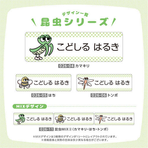 算数セット お名前シール】 新学期 1年生 入学準備 ネームシール 