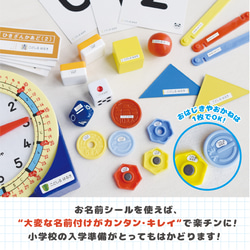 【算数セット お名前シール】 新学期 1年生 入学準備 ネームシール さんすう 防水 耐水 恐竜 昆虫 3枚目の画像