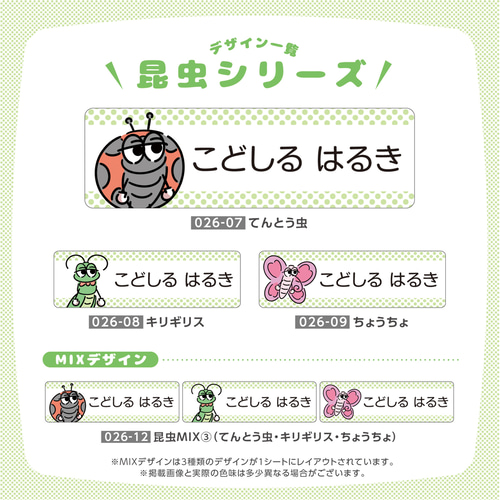 算数セット お名前シール】 新学期 1年生 入学準備 ネームシール
