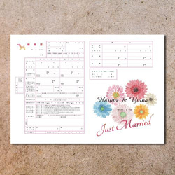 婚姻届 お名前・入籍日入り／桜 さくら＜PDFデータ納品＞ その他