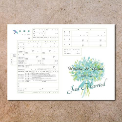 【未開封】starry☆sky 婚姻届 ペーパー 全12種類 婚姻届 お名前・入籍日入り／ブルースター＜PDFデータ納品＞ その他