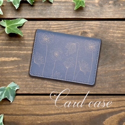 北欧風 ボタニカル 凛とした花 ペールカラー カードケース 名刺