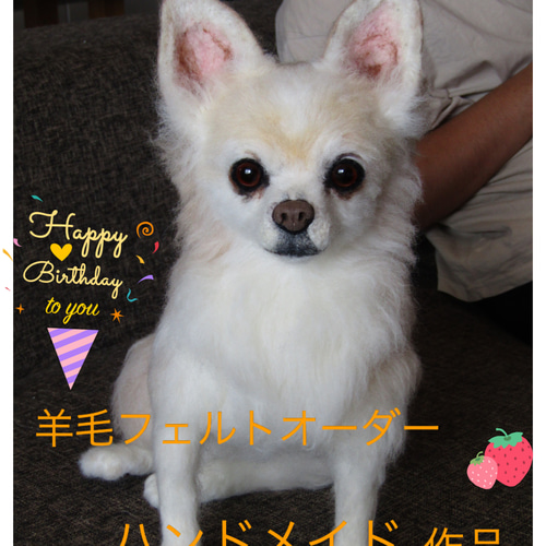 愛犬の羊毛フェルトオーダー・WENDYページ ☆愛犬オーダーメイドMサイズ☆羊毛フェルトオーダー(愛犬 わん