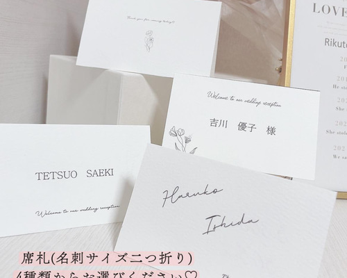 結婚式の席札やアルバムのメッセージカードに♡ 席札+メッセージカード+エスコートカード “Index mini”|Bタイプ【結婚
