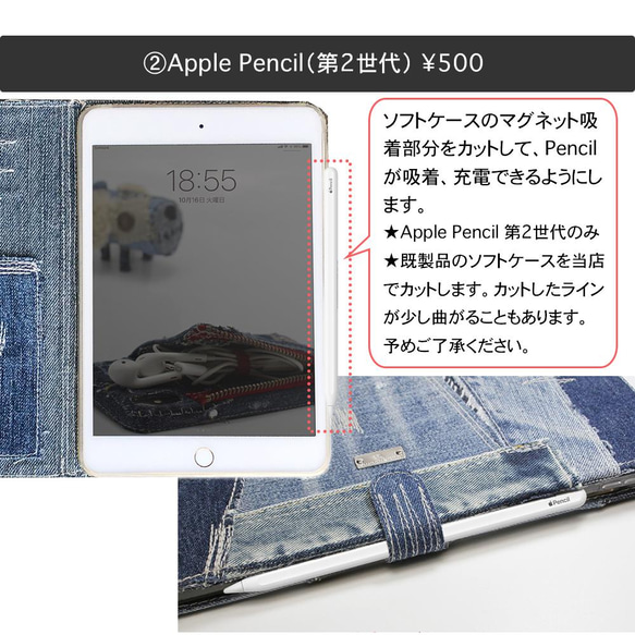 Apple Pencil（第1世代 / 第2世代）収納 有料オプション 3枚目の画像