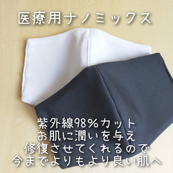 新作追加 すっきり小顔へ　真夏も快適！？お肌に優しい敏感肌＆息がしやすい無添加＆北欧風２タイプあり 19枚目の画像