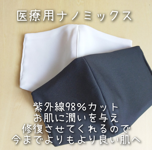 新作追加 すっきり小顔へ　真夏も快適！？お肌に優しい敏感肌＆息がしやすい無添加＆北欧風２タイプあり 19枚目の画像