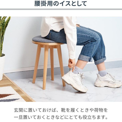 mina perhonen / ミナペルホネン生地使用スツール 北欧スタイル
