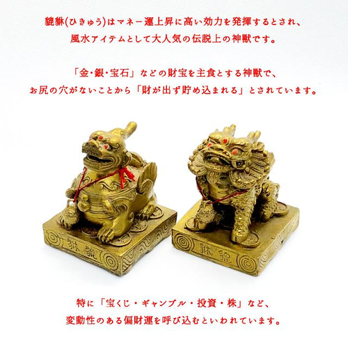 風水アイテム】貔貅(ひきゅう)&牛鈴(ぎゅうりん)ストラップ 風水アイテム】貔貅(ひきゅう)&牛鈴(ぎゅうりん)ストラップ