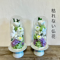 プリザーブドフラワー の供花 仏花 ガラスドーム ボトルフラワー  ブラウン 〔大〕ホワイト　 1枚目の画像