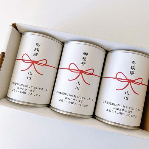引っ越し挨拶 ギフト プレゼントに♡ 5年間ふわふわでおいしい缶入り 