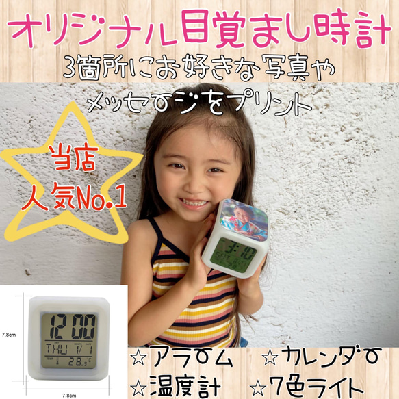 オリジナル 目覚まし時計 アラーム 室温計 7色 ライト 掛け時計