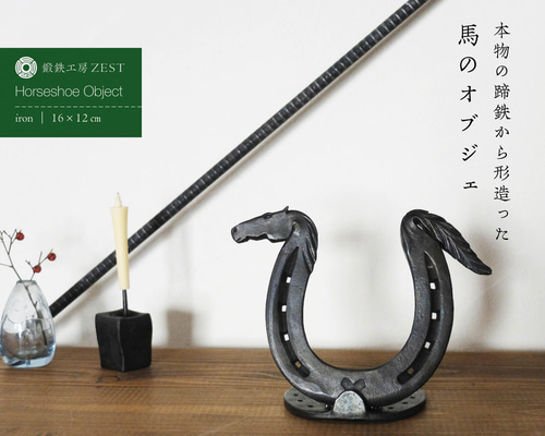 馬のオブジェ 馬好きの皆さんへ🐎 かしわ窯の馬のレリーフオブジェで、心に