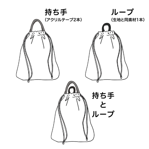 特集掲載】letter✍︎ サイズいろいろ巾着袋 ／ナップサック コップ袋
