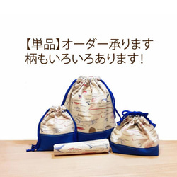 単品】サイズ変更出来ます❗入園、入学準備 体操服入れ、コップ入れ