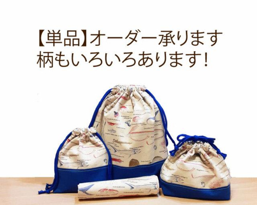 単品】サイズ変更出来ます❗入園、入学準備 体操服入れ、コップ入れ