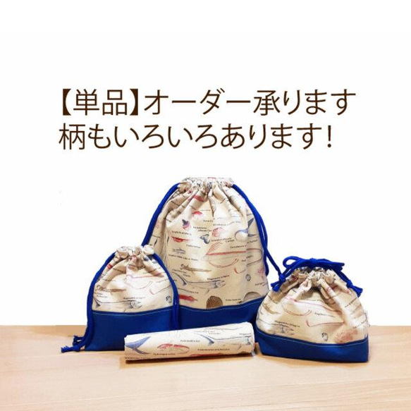 単品】サイズ変更出来ます❗入園、入学準備 体操服入れ、コップ入れ